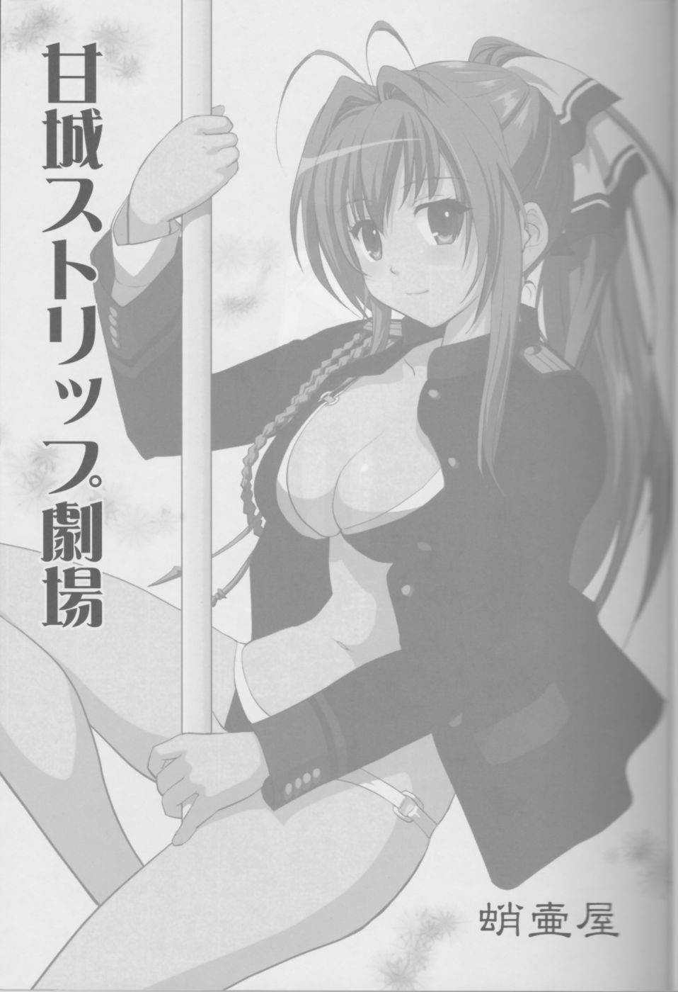 Hentai Manga Comic-Amagi Strip Gekijou-Read-2